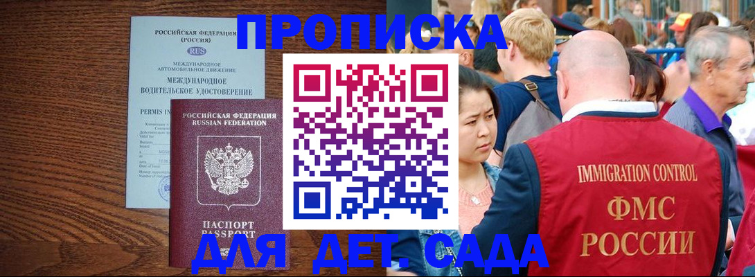 прописка регистрация в Ревде