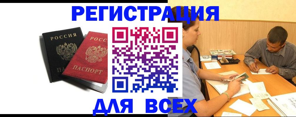 прописка в квартире в Ревде